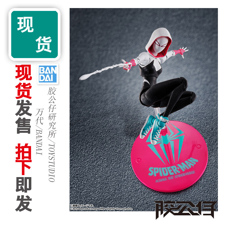 SHF蜘蛛侠纵横宇宙2格温再版成品