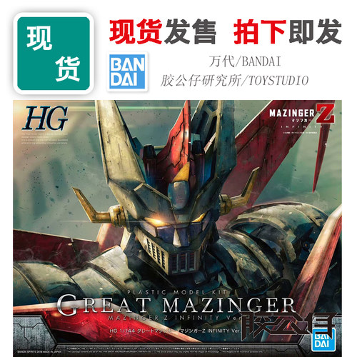 HG魔神Z大魔神剧场版铁剑也拼装