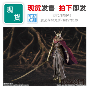 现货 万代 SHF 艾尔登法环 老头环 米凯拉之刃 女武神 玛莲妮亚