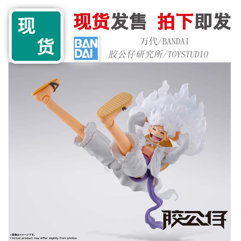 SHF海贼王5档太阳神尼卡五档路飞