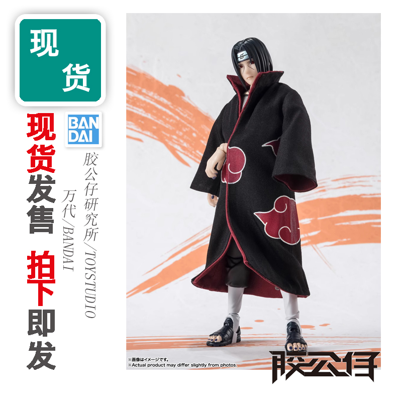 SHF火影忍者晓组织宇智波鼬成品