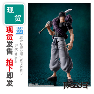 现货 SHF 咒术回战 怀玉玉折 天与暴君 禅院 伏黑甚尔 成品 模型