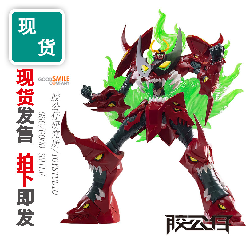 现货 GSC POP UP天元突破 红莲之眼 红莲螺岩 XL尺寸 成品 模型