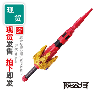 现货 万代 DX 王样战队 君王者 君王剑 最终 皇冠 长枪 变身器