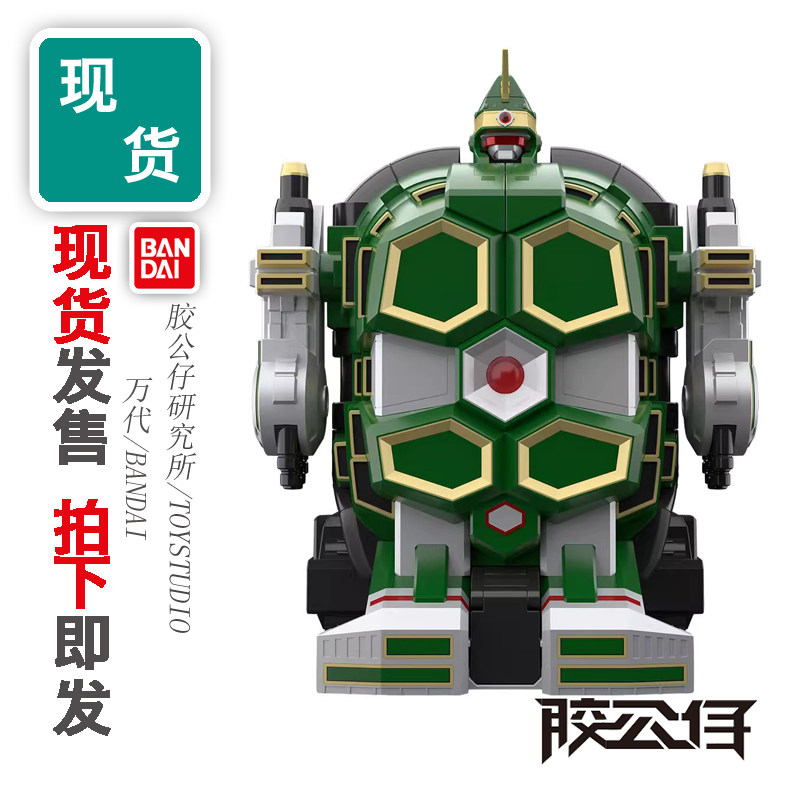 现货 万代 PB 食玩 SMP 五星战队 大连者 超气传兽 重甲气殿 玄武