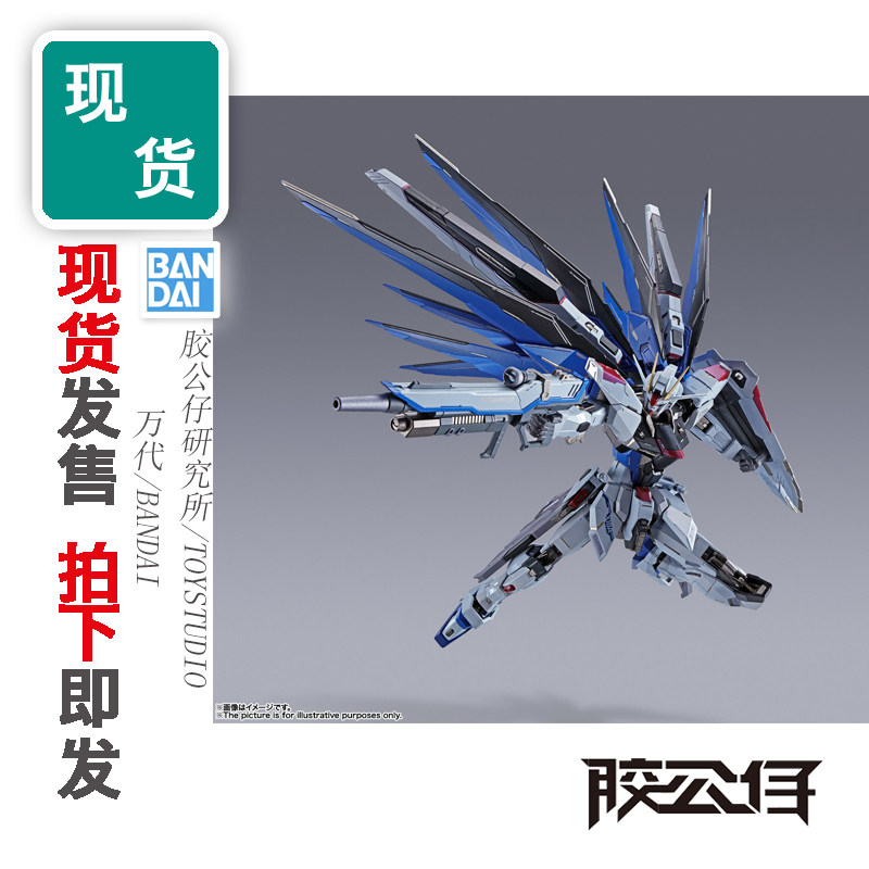 MB高达SEED自由高达2.0新再版