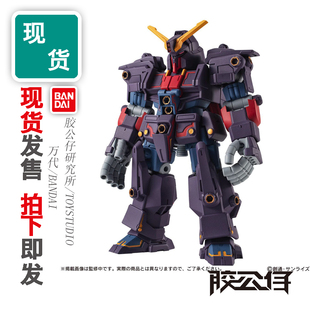 现货 万代 限定 FW 食玩 MSE EX48 高达Z 超武装 精神力高达 MK2