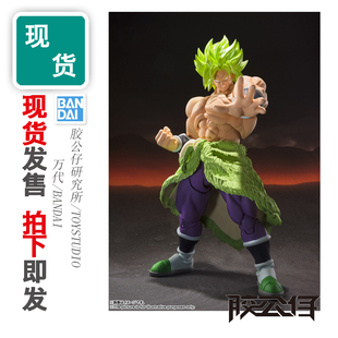现货 万代 SHF 龙珠超 完全爆发 全功率 布罗利 2月再版 成品模型