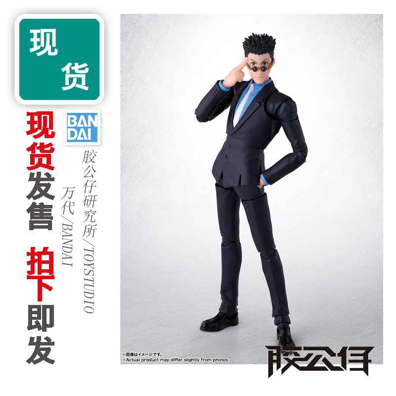 SHF全职猎人眼镜男雷欧力成品