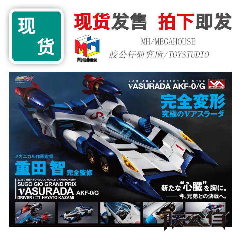 MH完全变形高智能方程式AKF-0/G
