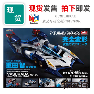 现货 MEGAHOUSE MH 高智能方程式SIN 完全变形 阿斯拉达 AKF-0/G