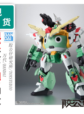 现货 万代 KERORO魂 ROBOT魂 军曹 军曹机器人 独角兽 初回特典