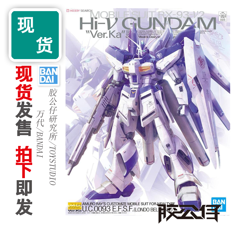 万代MG海牛高达VER.KA版卡版拼装