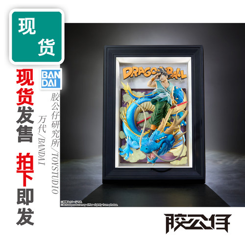 TAMASHIIART龙珠孙悟空&龙成品