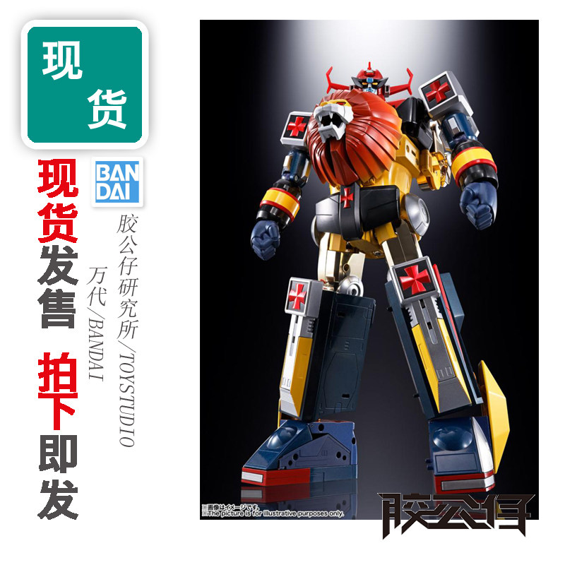 超合金魂GX-59R未来合体金毛狮王