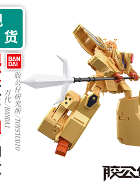 现货 万代 食玩 SMP 黄金勇者 兽王合体 雷昂凯撒 莱昂凯撒 拼装