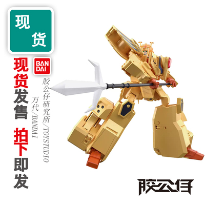 食玩SMP黄金勇者兽王雷昂凯撒