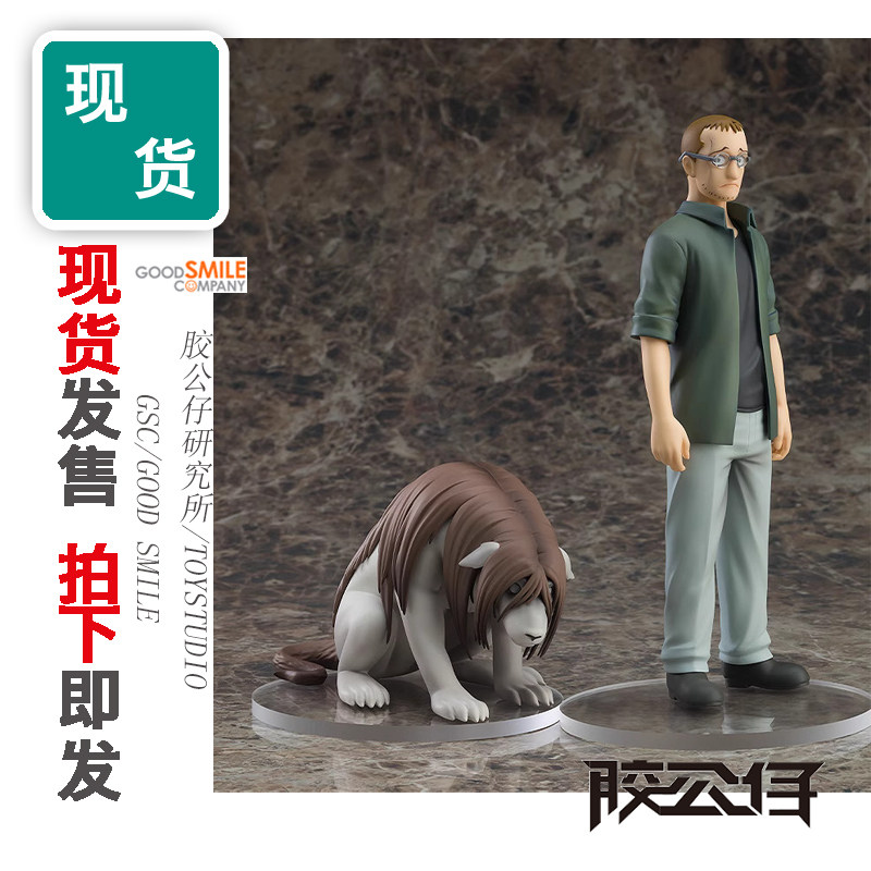 现货 GSC POP UP PUP 钢之炼金术师 修塔克 妮娜 合成兽 成品模型