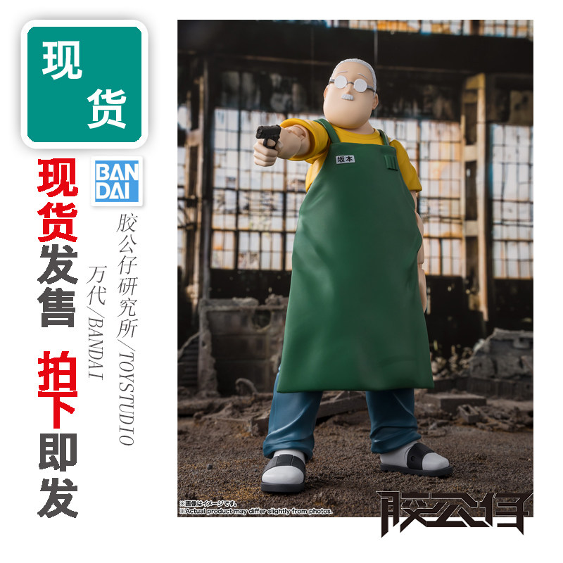 SHF坂本日常最强杀手坂本太郎