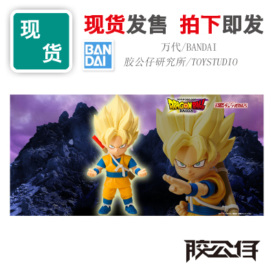 SHF龙珠大魔MINI超级赛亚人悟空