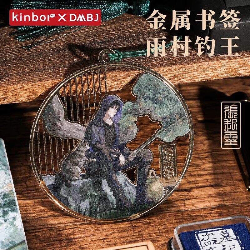 kinbor盗墓笔记联名817稻米节周边dmbj张起灵吴邪小花金属书签