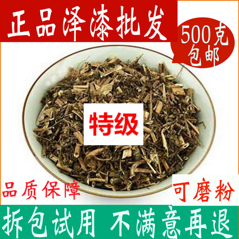 猫眼草包邮非野生正品500克