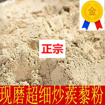 原料店500g中药材 炒疾藜粉 野生白蒺藜粉 炒蒺藜三角刺粉
