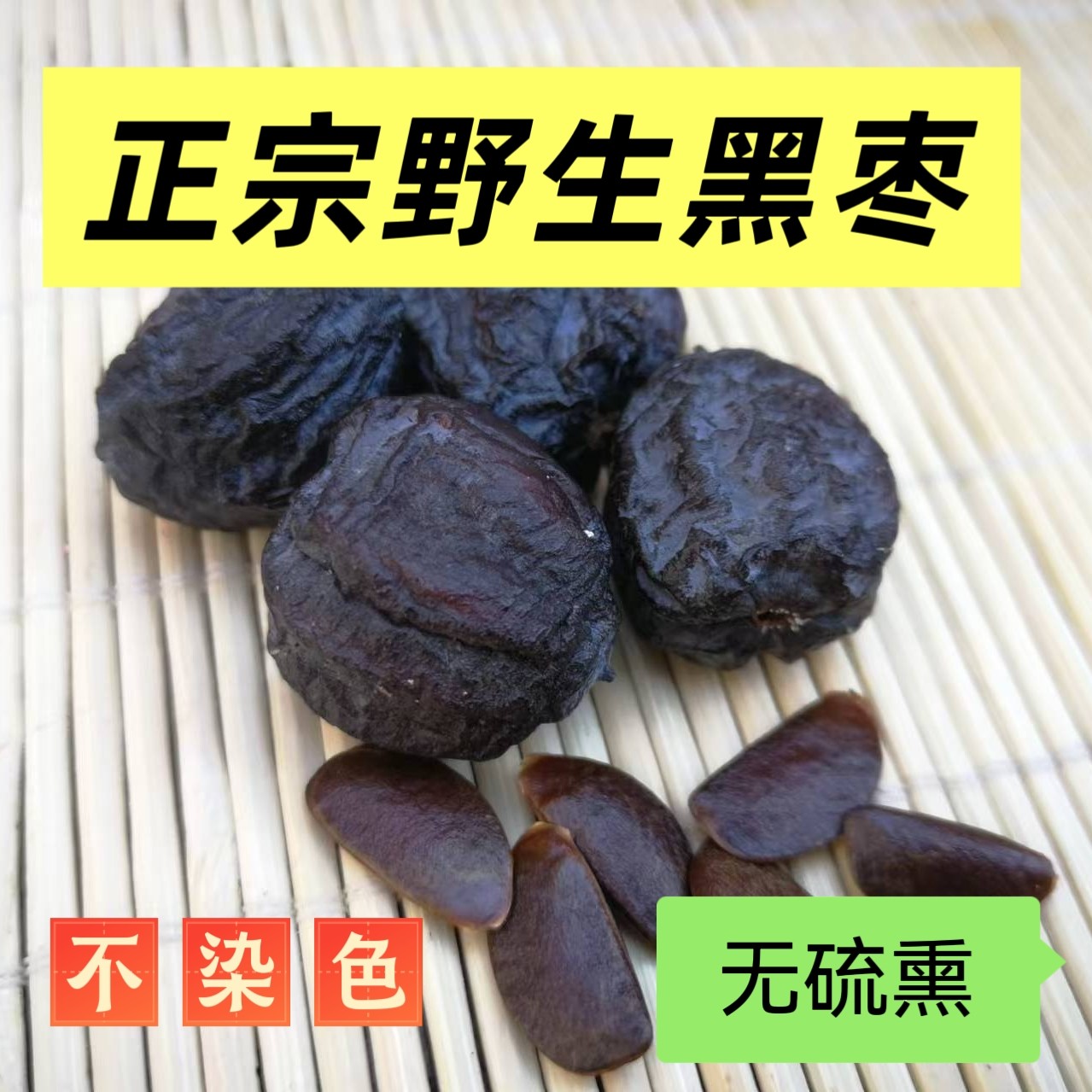 正宗非熏黑真黑枣中药材正宗特级野生黑枣君迁子 多核 非无核有核