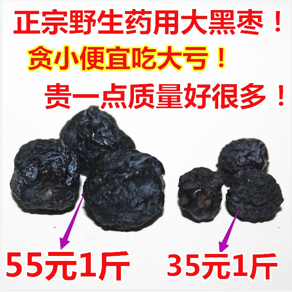 无加工入药精选太行山新鲜非无核黑枣君迁子有核多核软枣500g