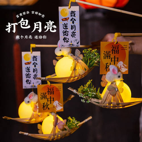 月亮小夜灯手提竹编创意古风灯笼