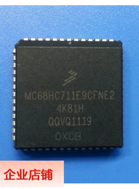 原装正品 MC68HC711E9CFNE2 PLCC-52 嵌入式微控制器