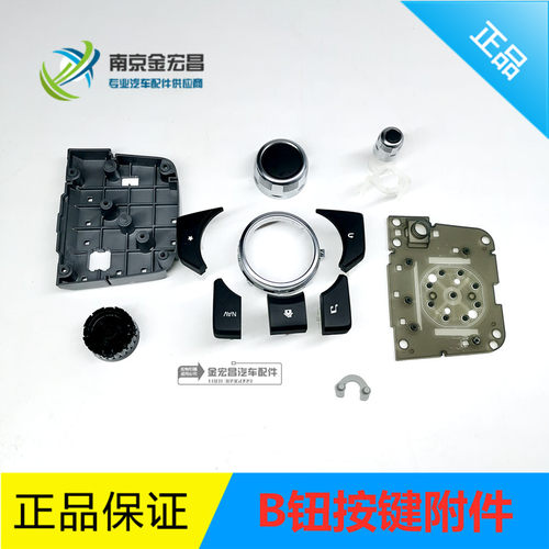 马自达昂克赛拉阿特悦联按键开关