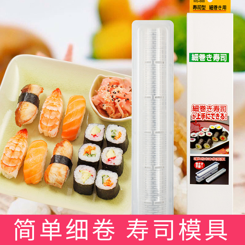 寿司细卷饭团模具儿童