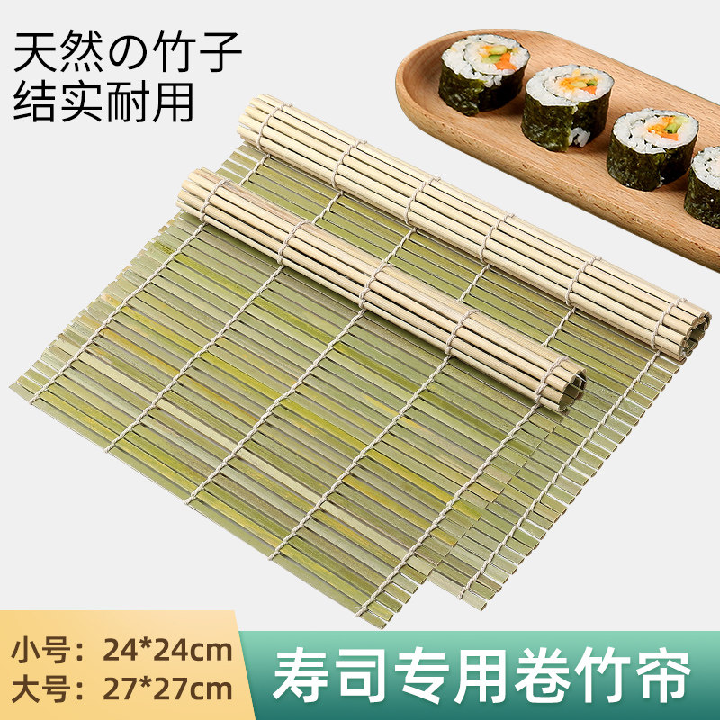 寿司卷帘青皮竹帘紫菜包饭工具糯米饭团专用工具海苔竹席家用竹卷