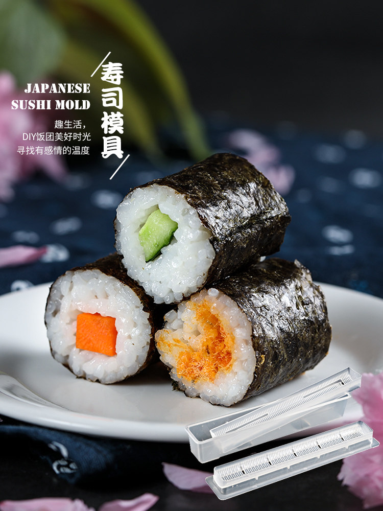 日式寿司模具家用diy寿司工具小卷三角寿司饭团压饭料理卷饭团模