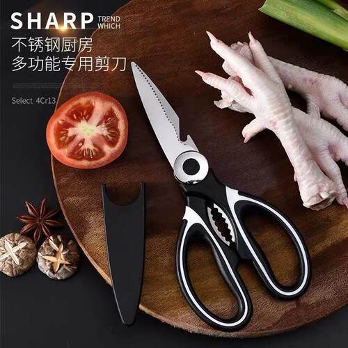 带刀套厨房剪刀家用多功能剪子食物烤肉骨头鱼不锈钢强力鸡骨剪刀