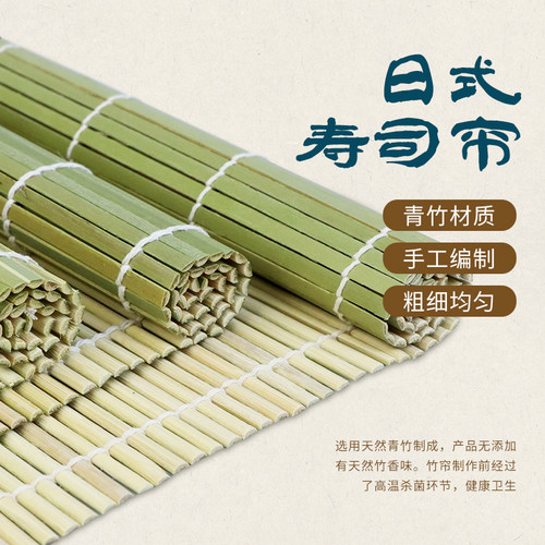 纯天然寿司工具竹帘商用不粘家用