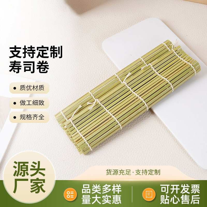 竹制青皮寿司帘子海苔寿司专用制作工具竹帘紫菜包饭家用寿司套装