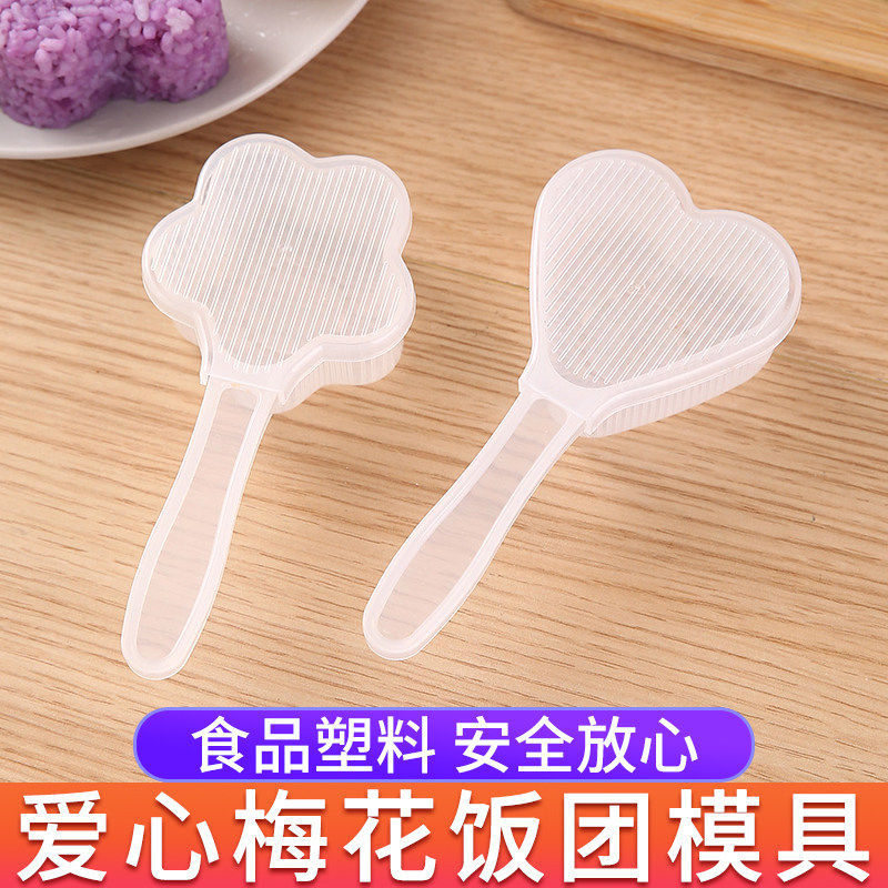 可爱饭团模具套装爱心梅花造型 宝宝饭团便当DIY工具紫菜包饭寿司