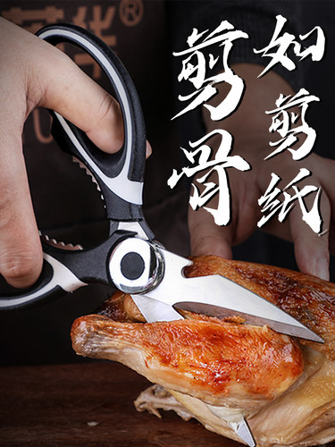 带保护套厨房剪刀鸡骨强力多功能剪家用不锈钢剪骨头专用烤肉剪子