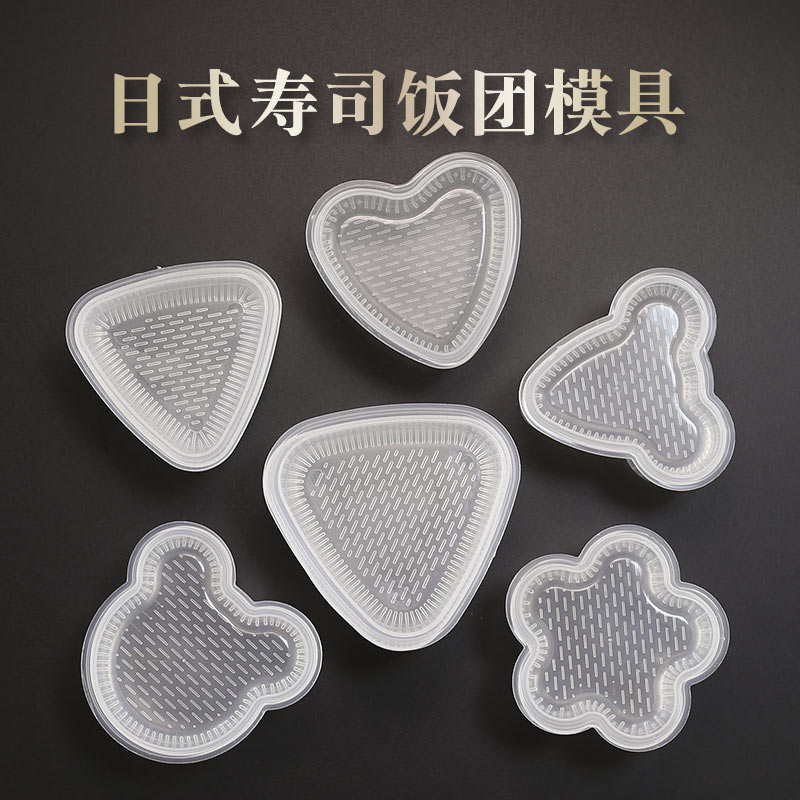 日式三角形饭团模具儿童做米饭神器紫菜包饭寿司便当工具套装全套