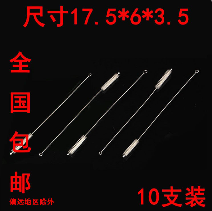 包邮10只装吸管刷婴儿奶瓶儿童壶不锈钢吸管刷子清洁刷细长小毛刷