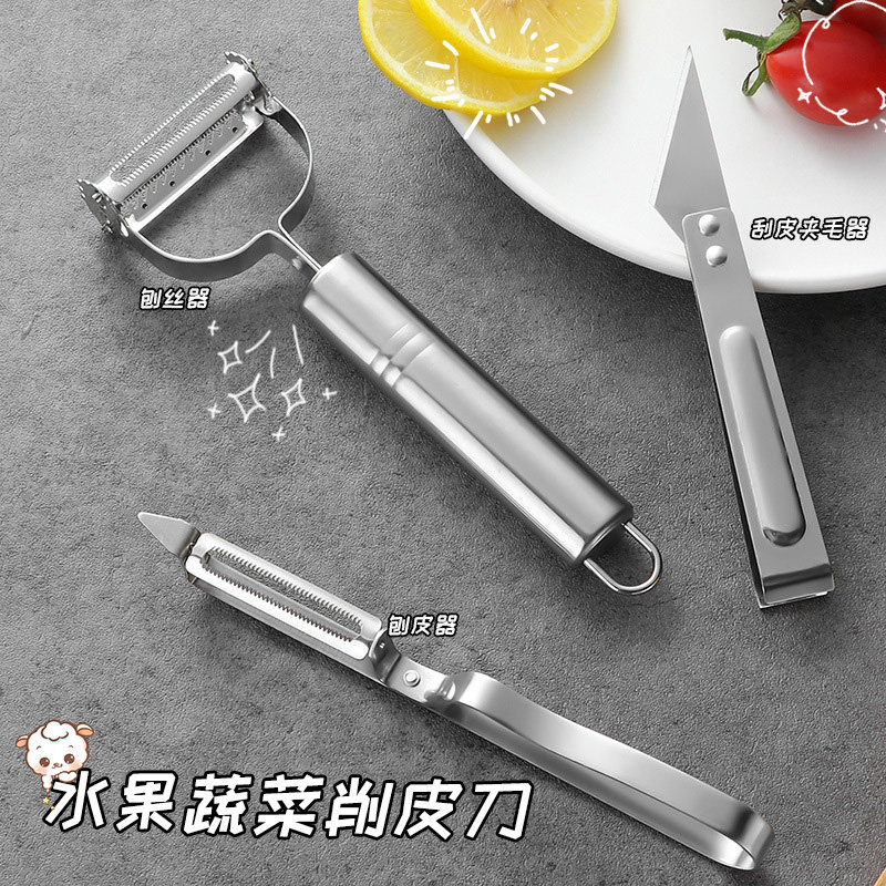 削皮刀三件套削皮刨丝不锈钢