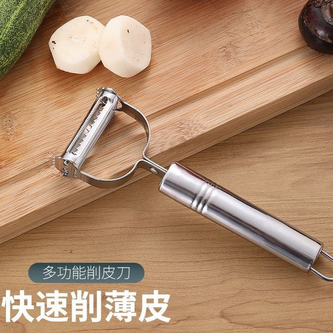 厨房削皮刨丝器多功能不锈钢笑脸水果削皮刀苹果削皮器土豆瓜刨刀