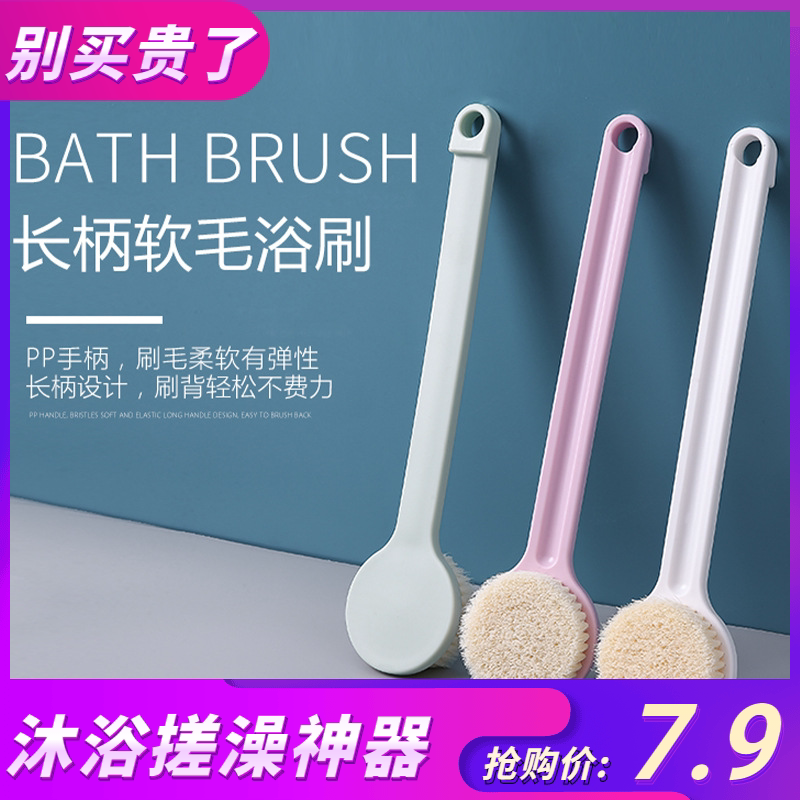 沐浴刷搓背神器不求人优质低价好货