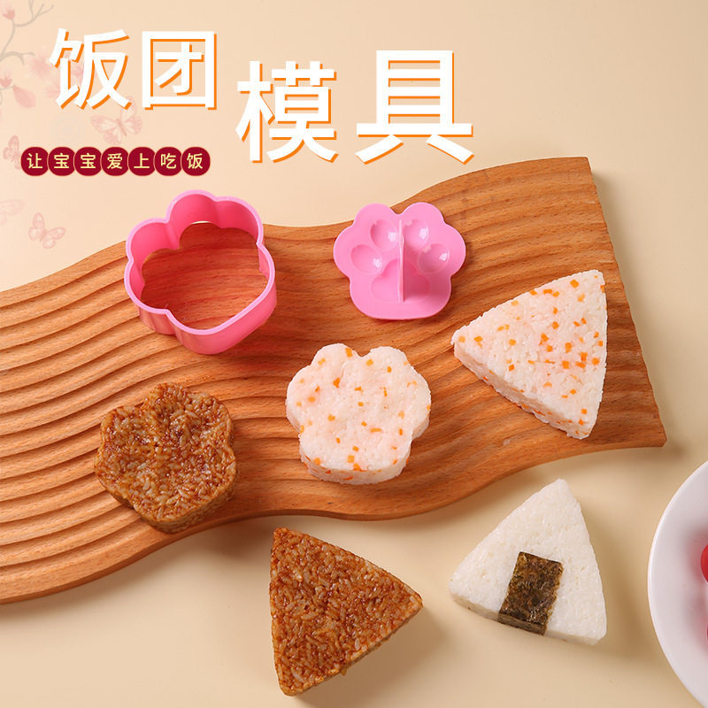 新款大号三角饭团模具寿司盒创意便当装饰猫爪饭团米饭造型压制盒