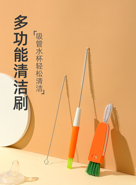 奶瓶吸管刷婴儿宝宝水杯清洗小刷子套装加长软管清洁专用粗吸换刷