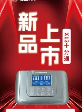 经通天下一通道365健康管理经络灸导按摩理疗仪器最新款X13十分通