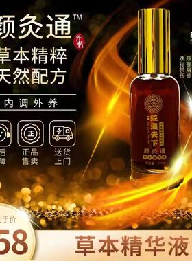 颜久通一箱三十瓶经通天下精油发货为最新包装介意或不懂勿拍