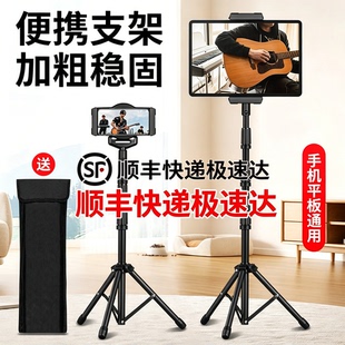 读谱机支架便携式升降乐器直播手机支架ipad平板指北者朋音三脚架
